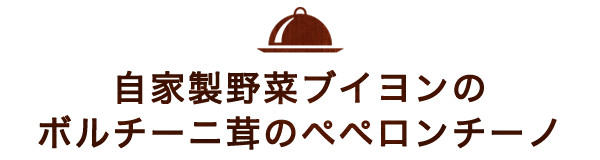 エビとズッキーニのジェノベーゼ