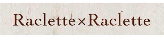 Raclette×Raclette